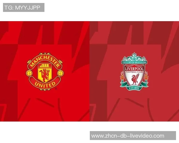 利物浦与曼联的经典对决再度上演谁能在这场宿敌之战中笑到最后